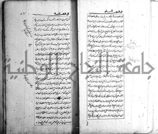 اسرى زاده في التوحيد