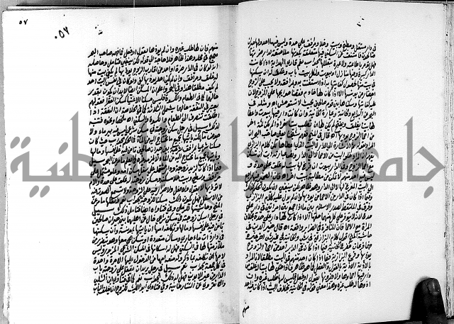 العقود الدرية في تنقيح الفتاوى الحامدية ج1