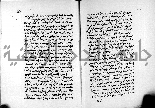 الفتوحات الالهية بتوضيح تفسير الجلالين للدقائق الخفية الجزء الثالث