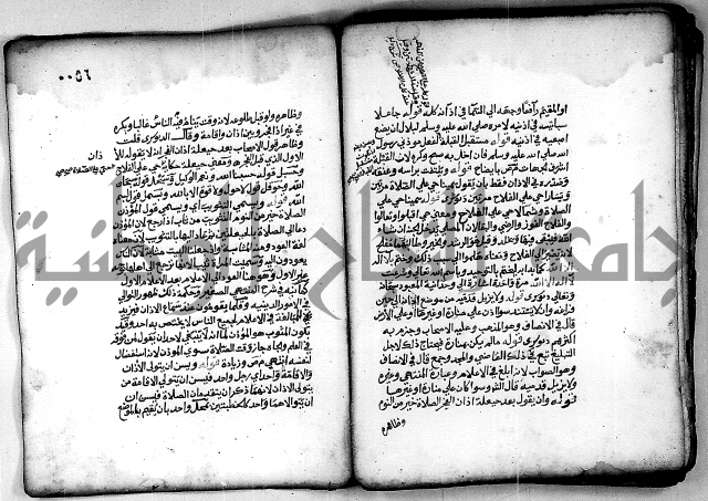 فقة من مخطوطات مسجد الحاج نمر النابلسي 