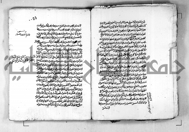 كتاب شرح الألفية للعلامة بن عقيل