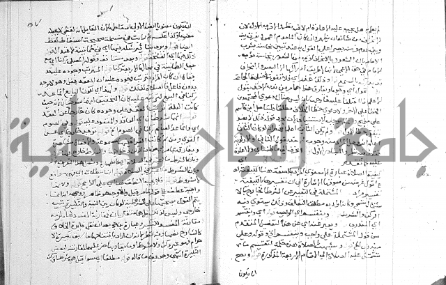 حاشية على شرح الرملي 