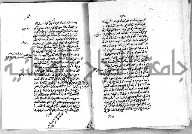 مجهول مجهول 2 لمؤلف نحو