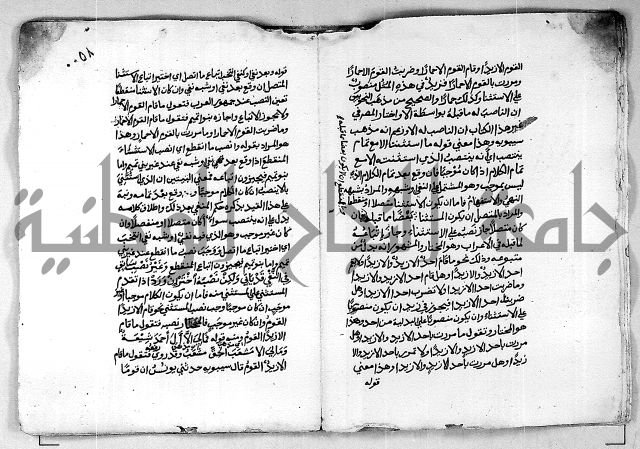 مجهول مجهول لمؤلف نحو