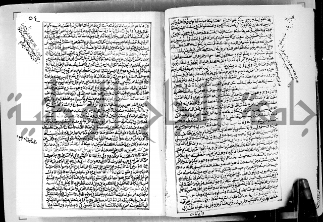 ارشاد الساوي لشرح صحيح البخاري الجزء الثالث من الثاني - شرح الجامع الصحيح 