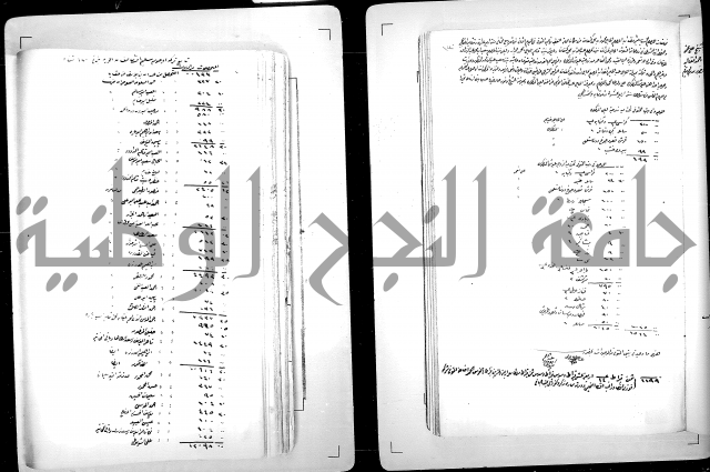 دفتر بالتركية يحمل اسم قيد الدوام العلية