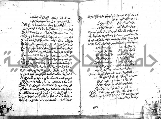 الذخائر الاشرفية 