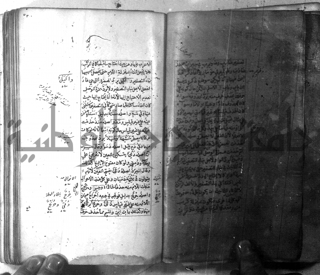 شرح الشافية 