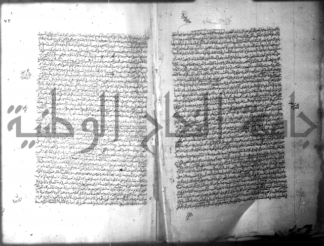 فيض الانهر على ملتقى الاكبر ج1  