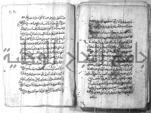 شرح حكم العارف ابي مدين  