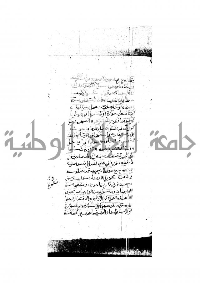 منية المصلي للنصراوي