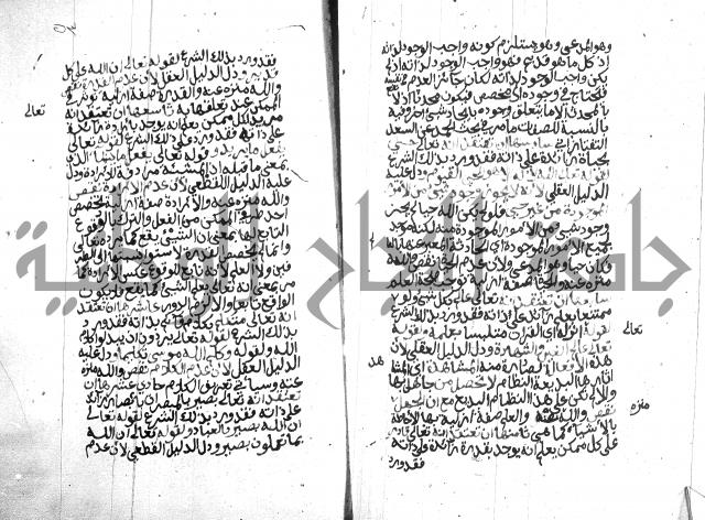 شرح على المقدمة 