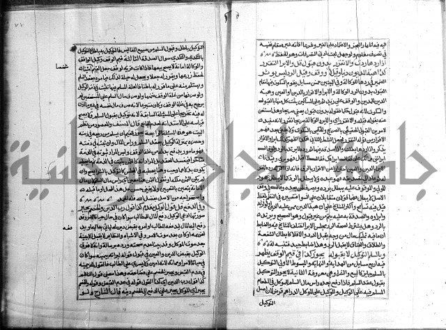 كتاب في الفقة 