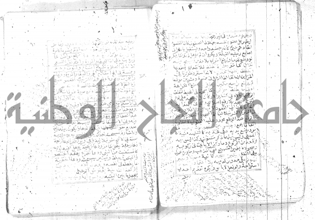 شرح تنوير الابصار 1