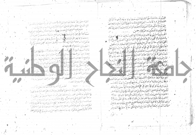 نسيم الرياض -2ج 