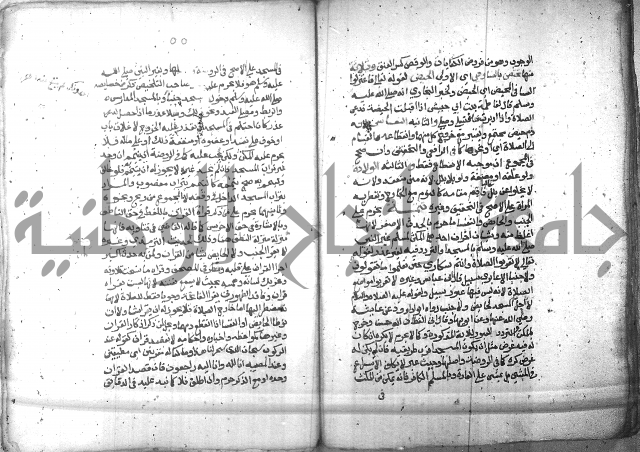 شرح العنايه ج1 