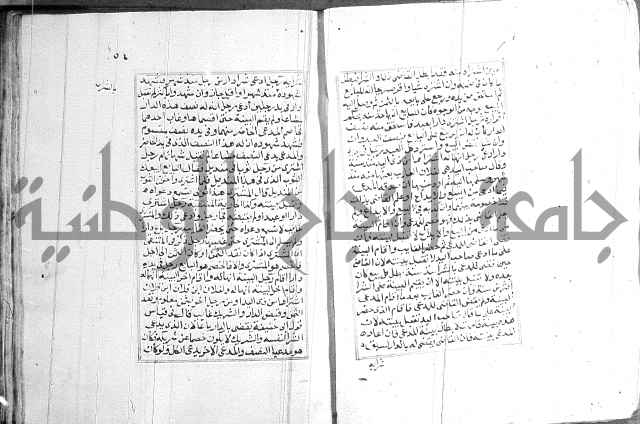 فتاوي قافي خان 2+3