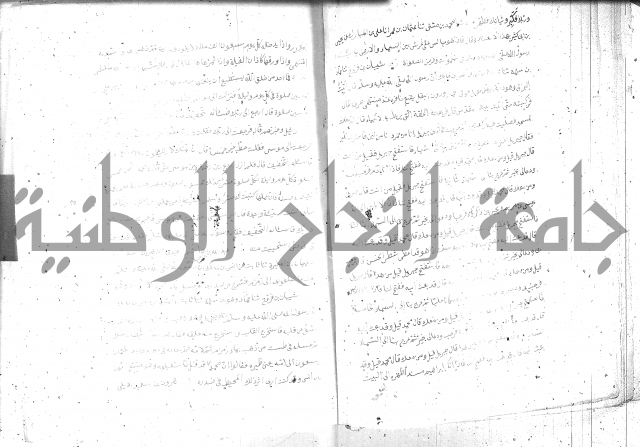 صحيح مسلم ج1 