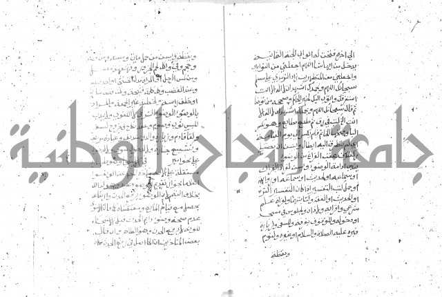 شرح الغاية 1 