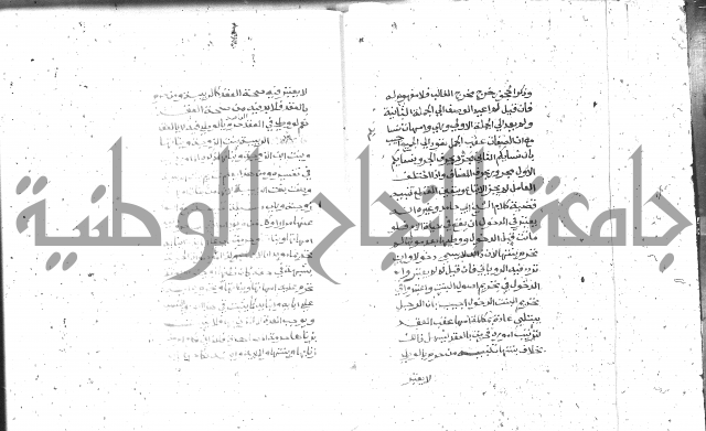 شرح الغاية 2 