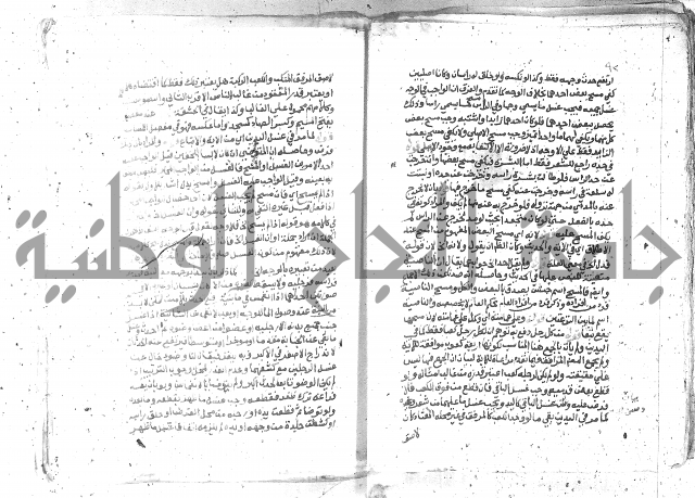 كتاب المنهاج