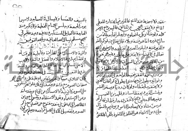 تقريب الفوائد للشيخ علوان