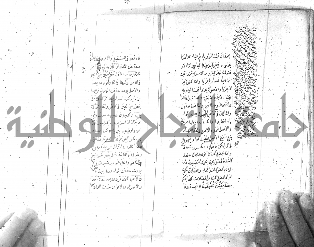 درر منقود لشرح المقصود