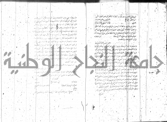 السراج المنير 1 