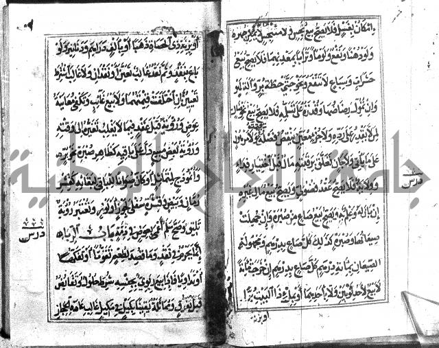 متن منهج الطلاب للانصاري