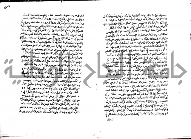 تحفة المريد على جوهرة التوحيد 