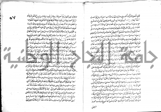 تحفة بن عبد مناف