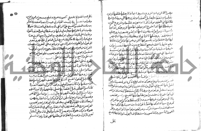 دليل الطالب لنيل المطالب