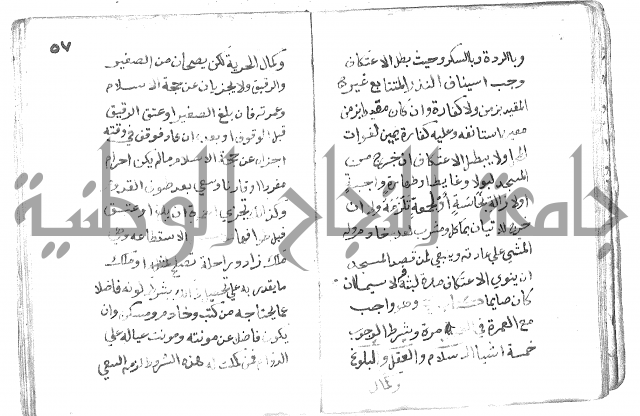 دليل الطالب لنيل المطالب