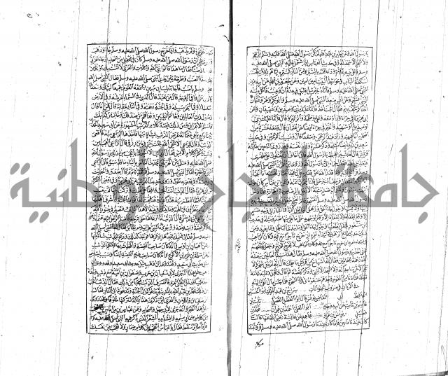 الشفا بتعريف حقوق المصطفى للقافي عياض