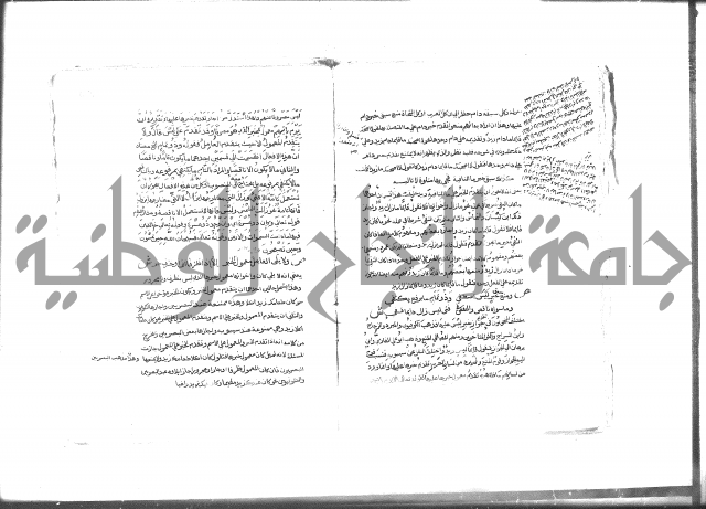 كتاب شرح الألفية للعلامة بن عقيل