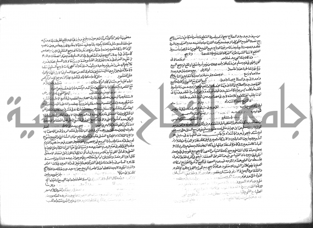 شرح الرملي 2