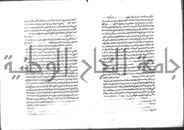 شرح الرملي 3