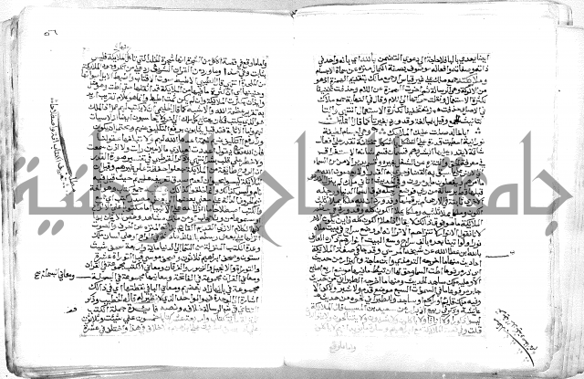 الفتوحات الالاهية