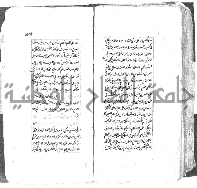 شرح العقايد الشيخ 