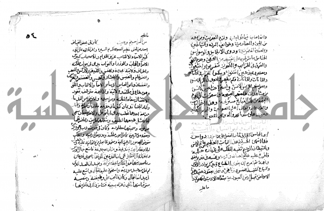 فاكهة الخلفاء ومفاكهة الحلفاء  [الظرفاء]