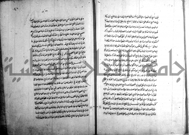 حاوي مسايل المنيه