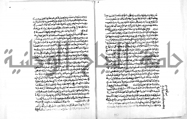 حاشية ابراهيم الباجوري