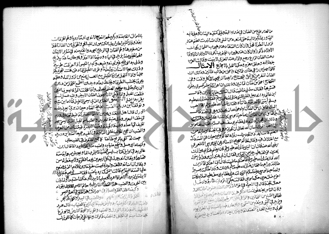 كتاب الحيوان