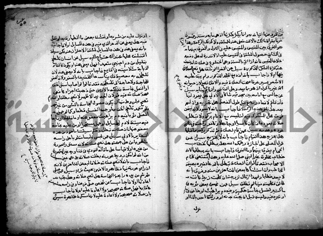 مجهول فتاوى