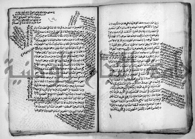 هذا مختصر لطيف في علم المنطق