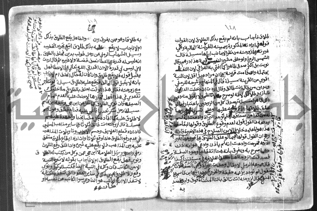  ترغيب المشتاق في فروع الطلاق= ترغيب المشتاق في أحكام مسائل الطلاق