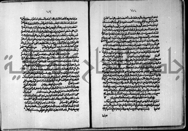 الجزء الاول من حاشية العالم للشيخ سليمان البجيرمي