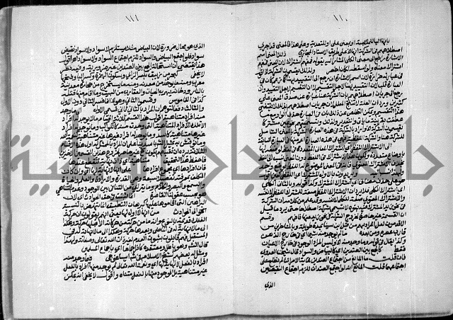 حاشية الصبان وقف للشيخ ابراهيم القمحاوي