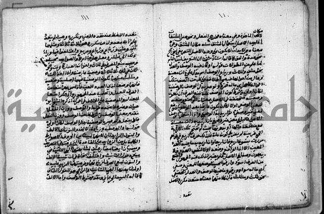 حاشية للعالم الشيخ الشنواني