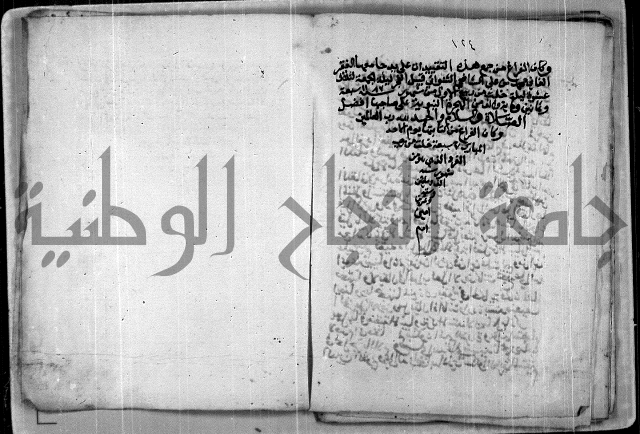 مخطوط 9 للشيخ ابراهيم القمحاوي من مخطوطات ال القمحاوي